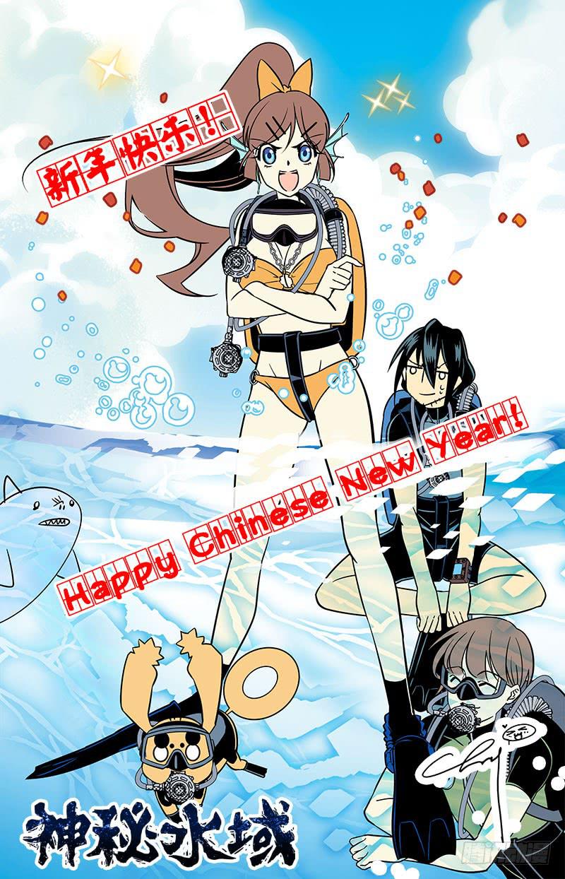 新年快乐！-第35话