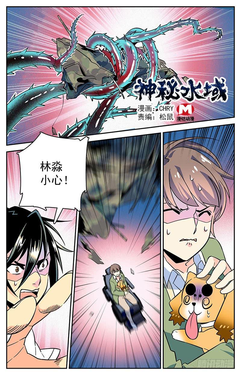 第三十二回 被袭-第37话