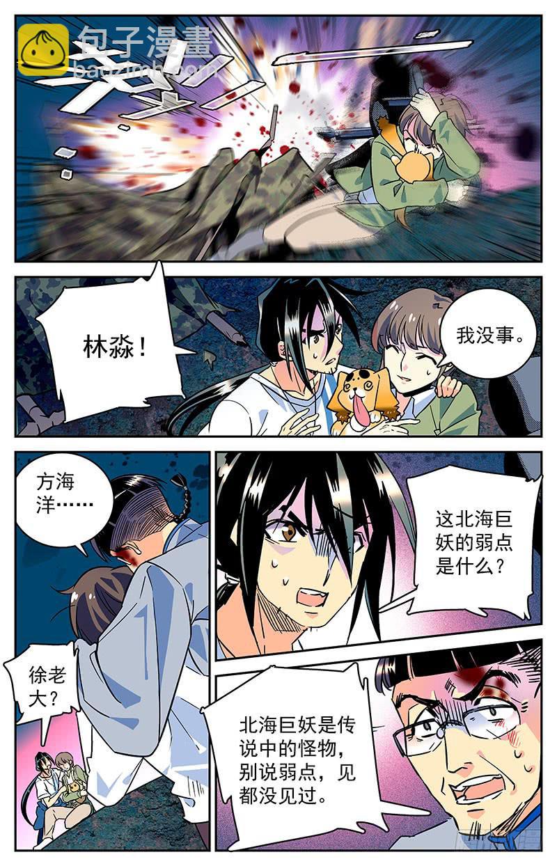 第三十二回 被袭-第37话