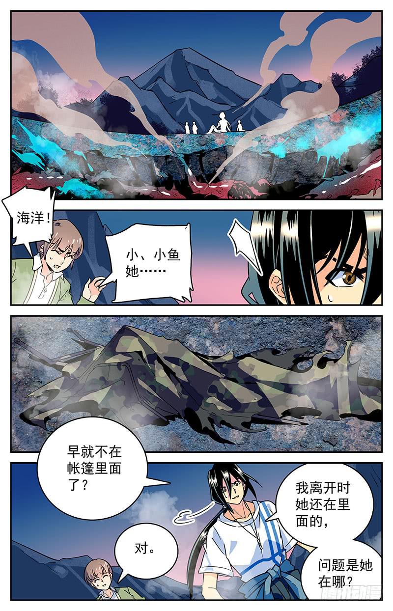 第三十二回 被袭-第37话