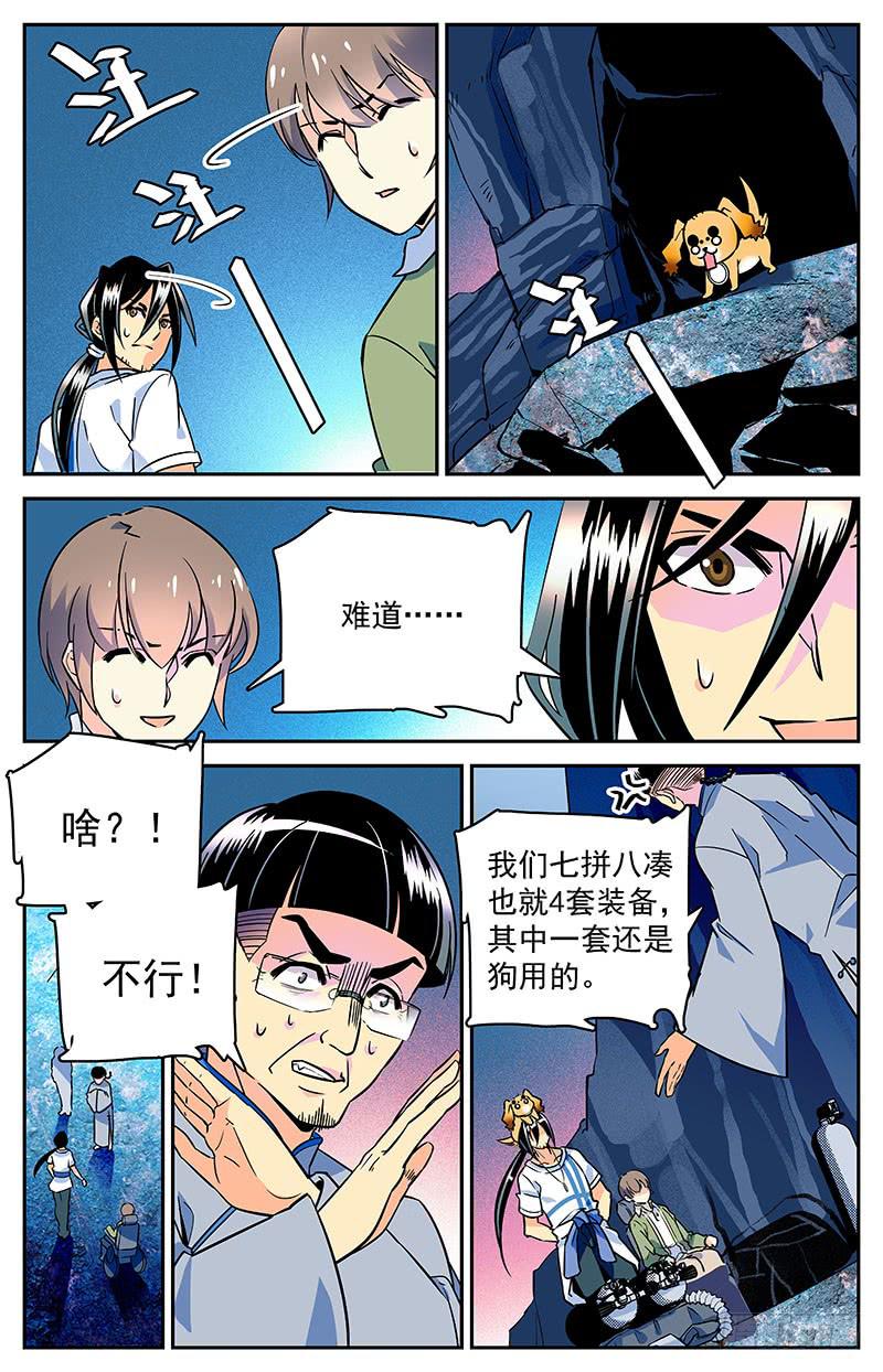 第三十二回 被袭-第37话