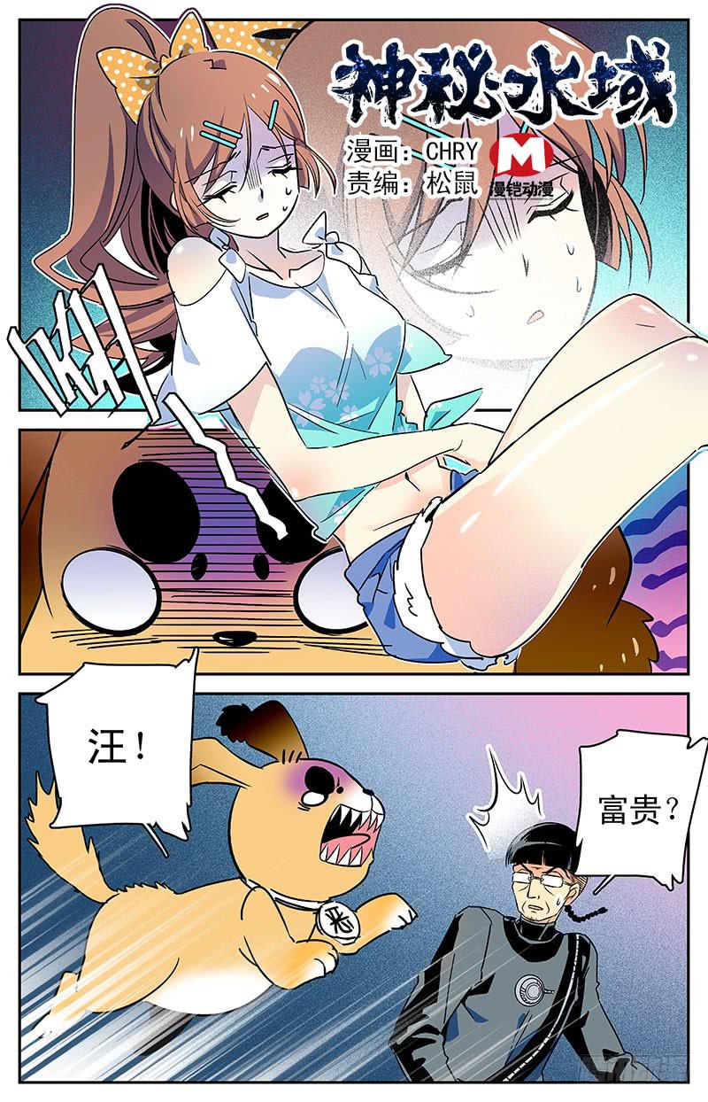 第三十四回 真假小鱼-第39话