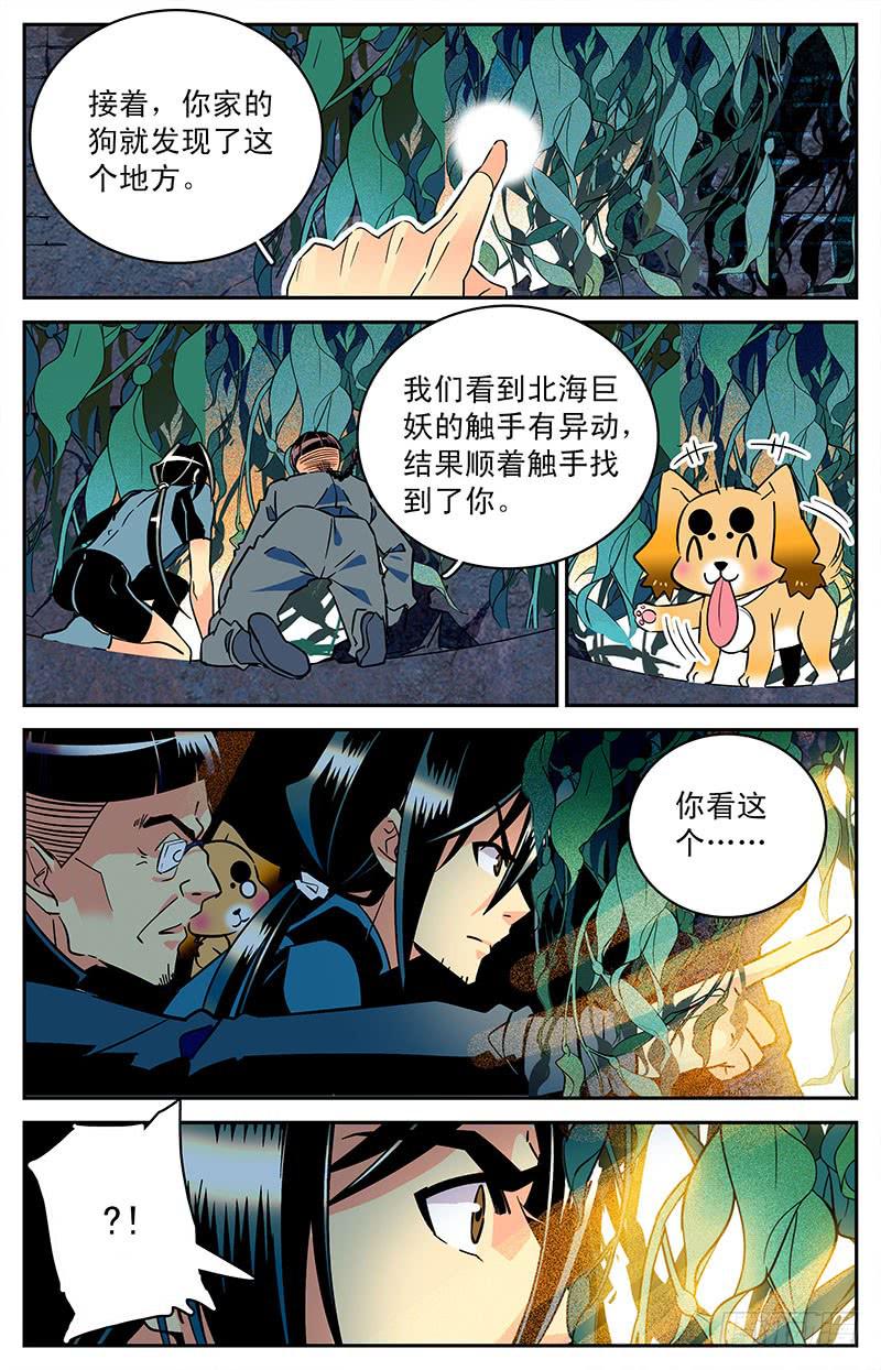 第三十四回 真假小鱼-第39话