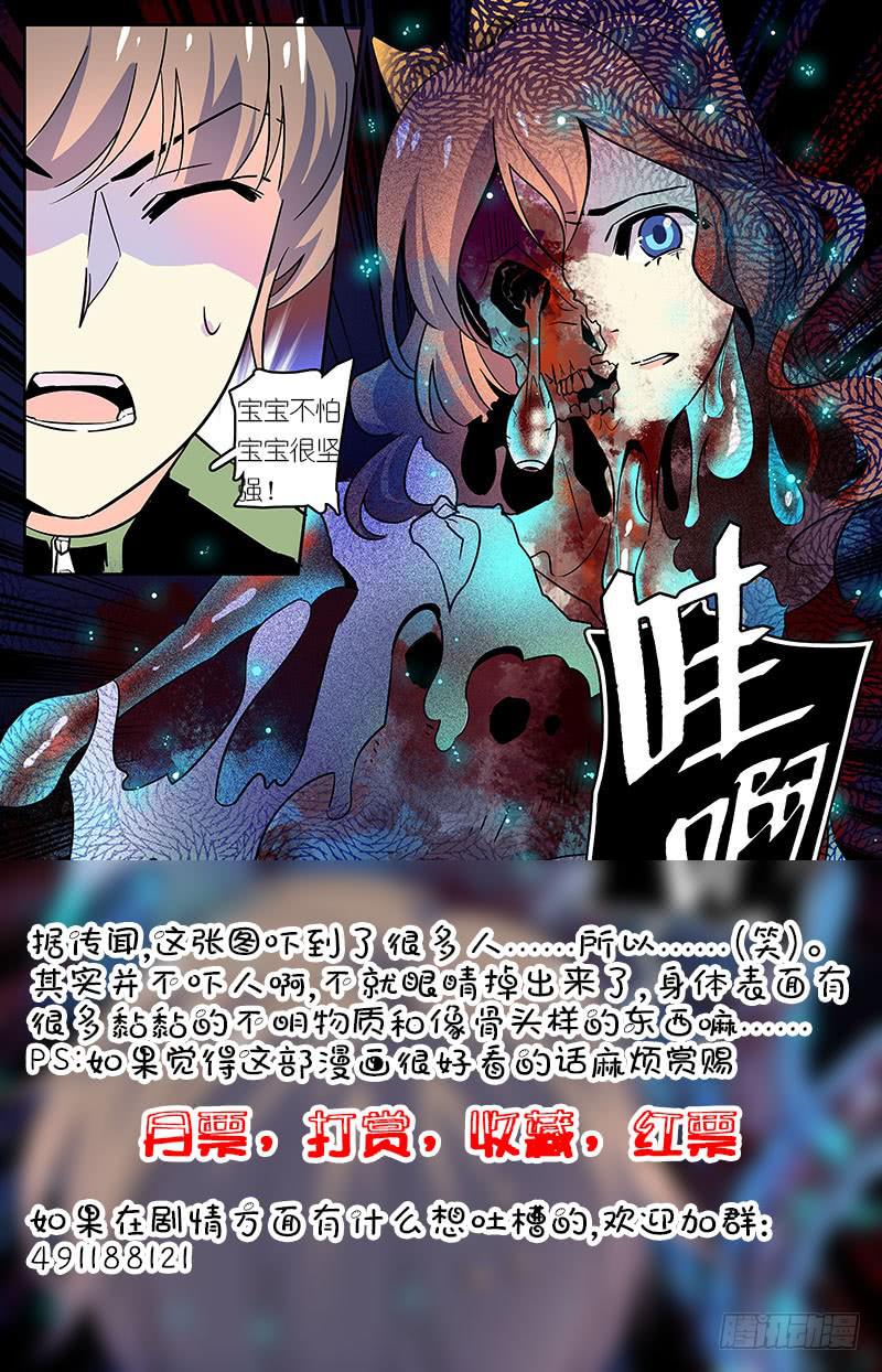 第三十四回 真假小鱼-第39话