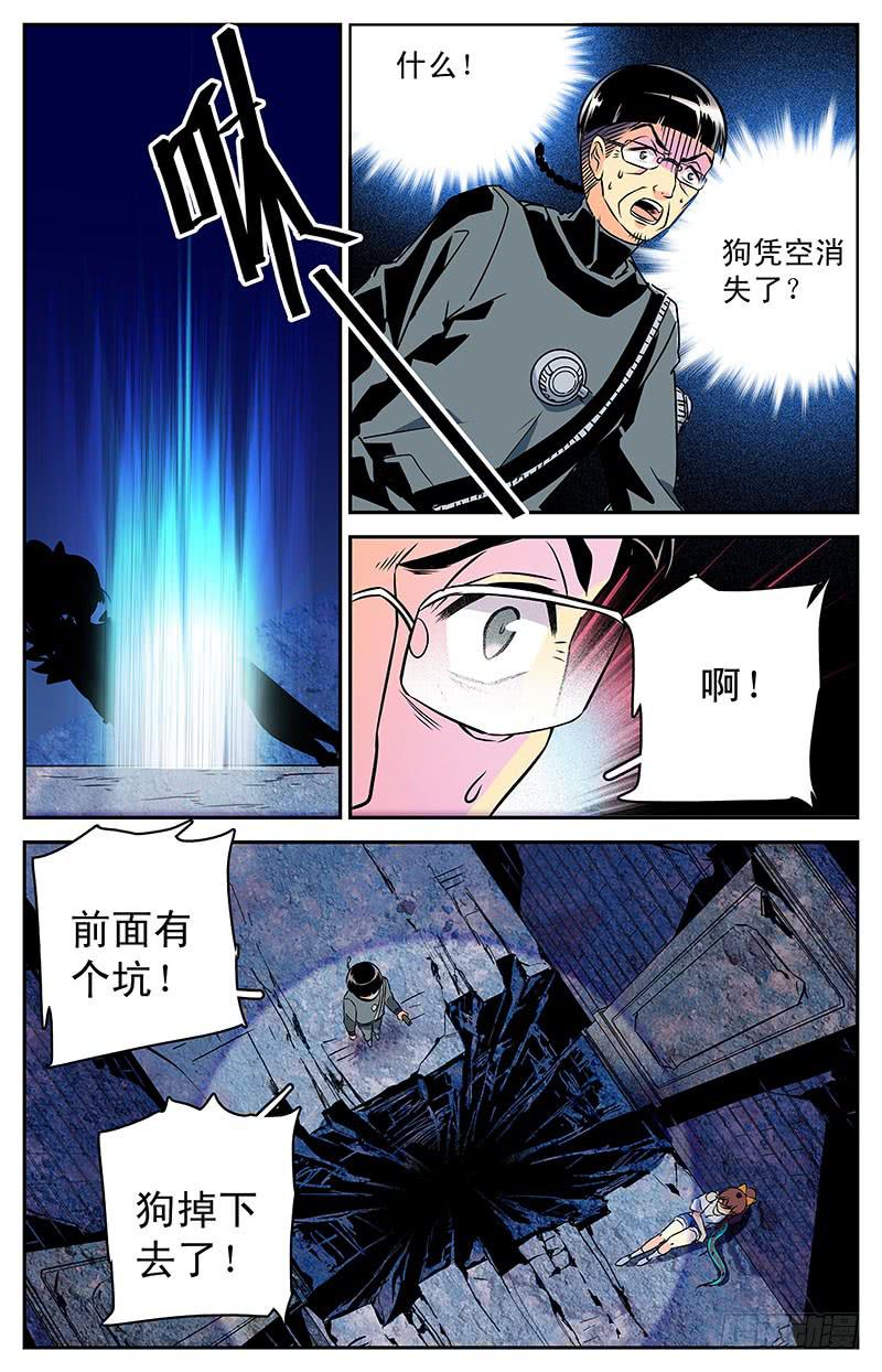 第三十四回 真假小鱼-第39话