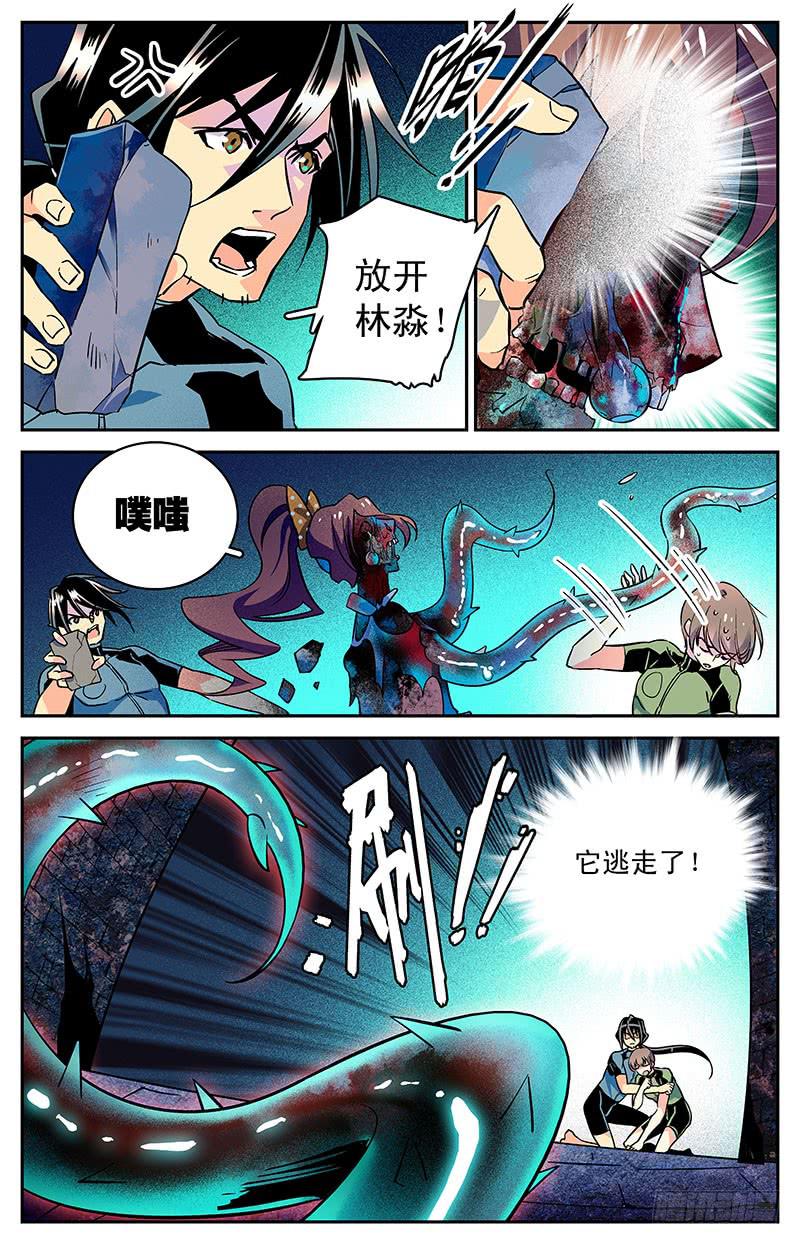 第三十四回 真假小鱼-第39话