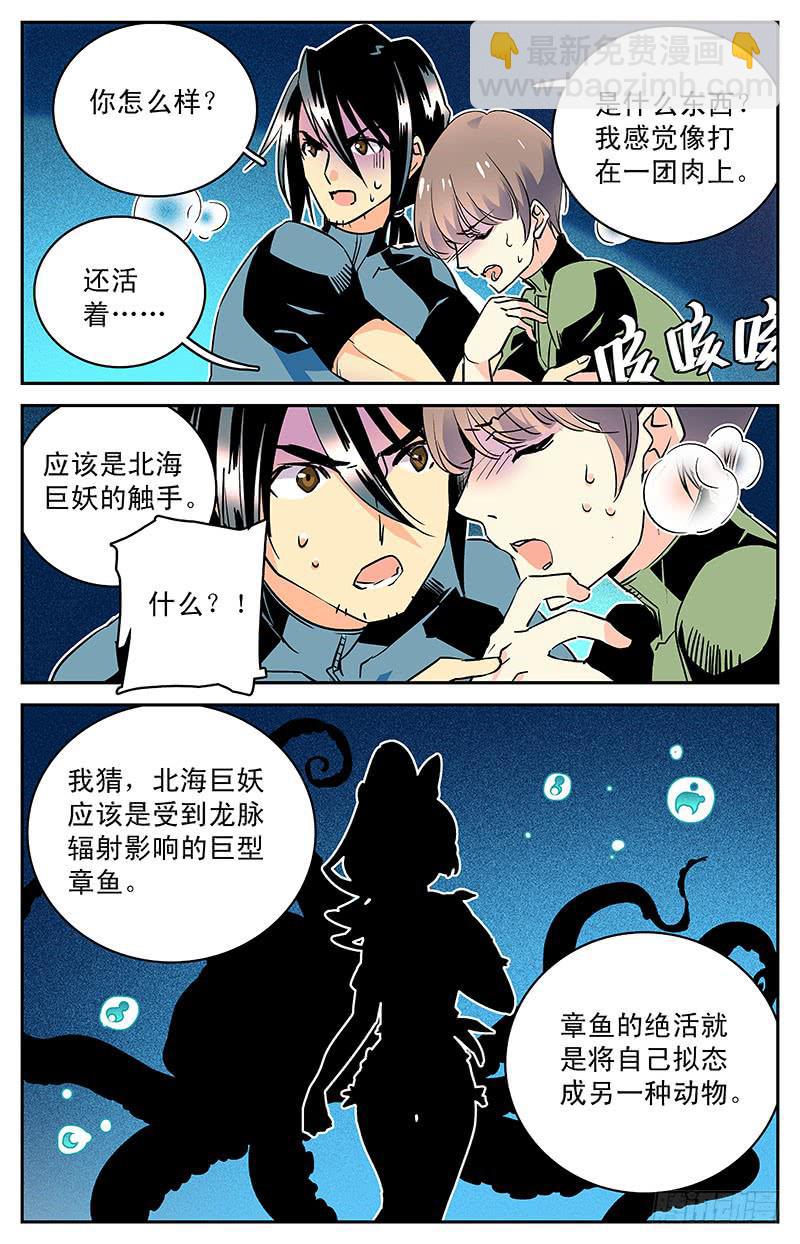 第三十四回 真假小鱼-第39话