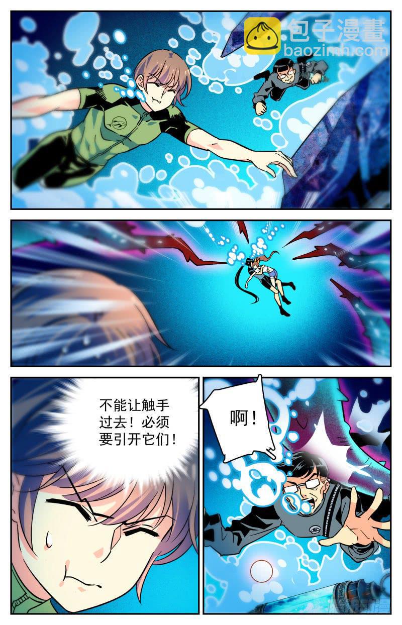 第三十六回 章鱼怪与人-第41话