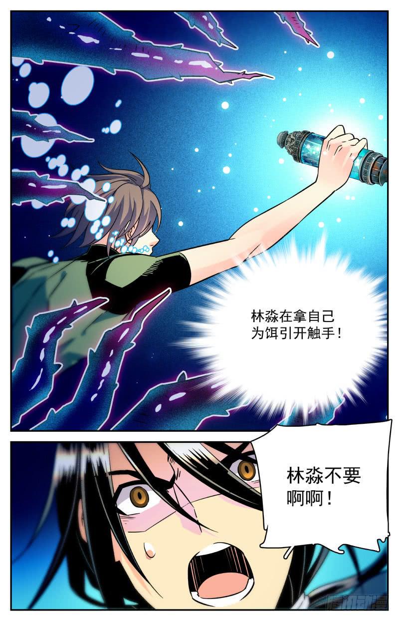 第三十六回 章鱼怪与人-第41话