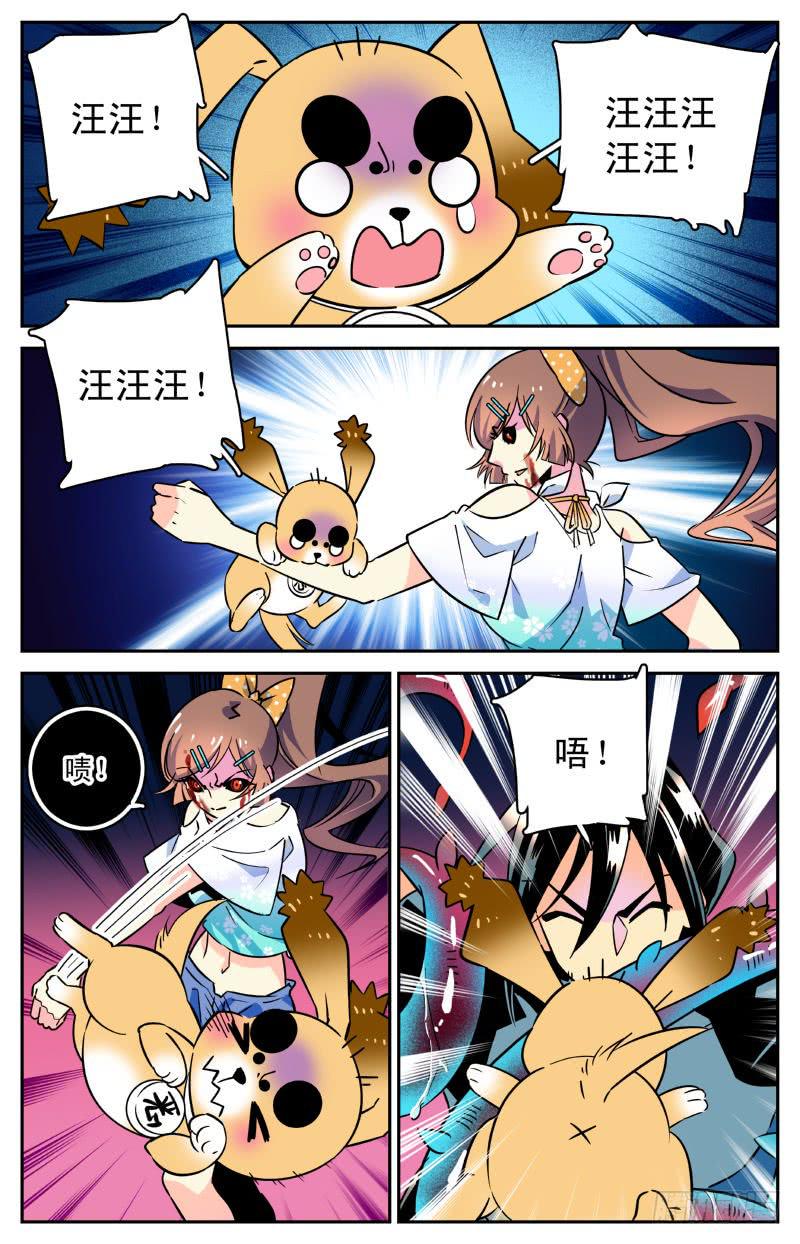 第三十六回 章鱼怪与人-第41话