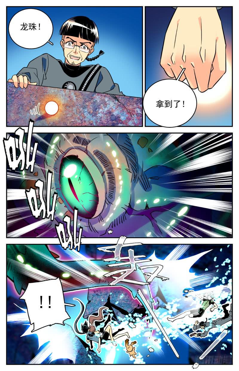 第三十六回 章鱼怪与人-第41话