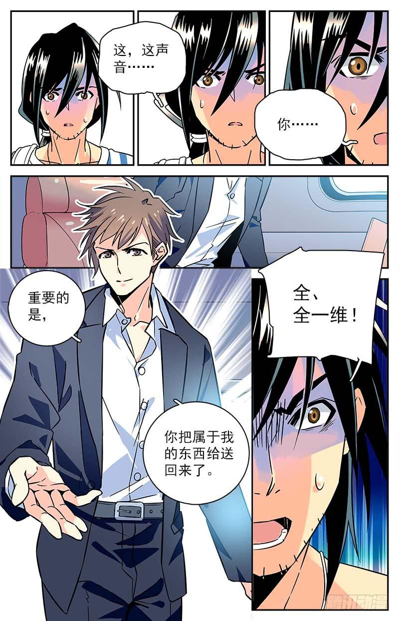 第三十八回 各自的选择-第43话