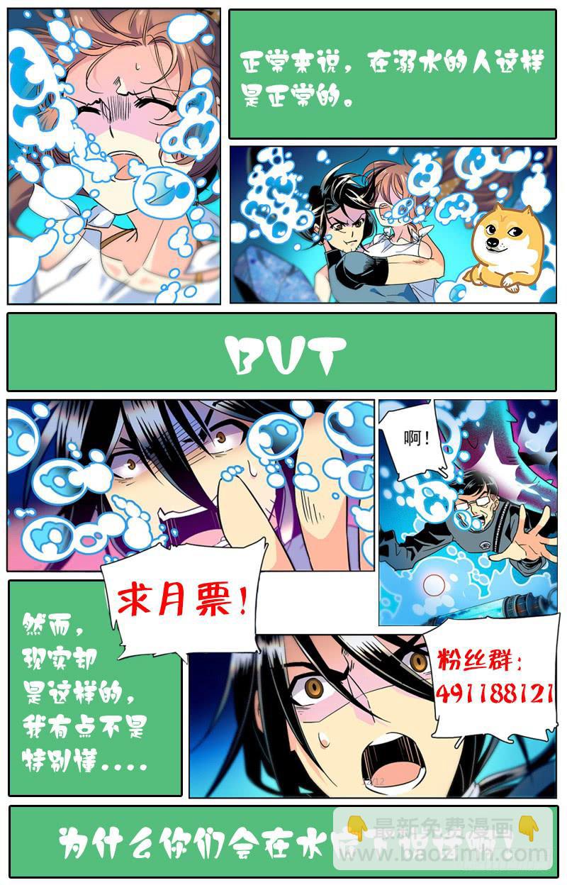第三十八回 各自的选择-第43话