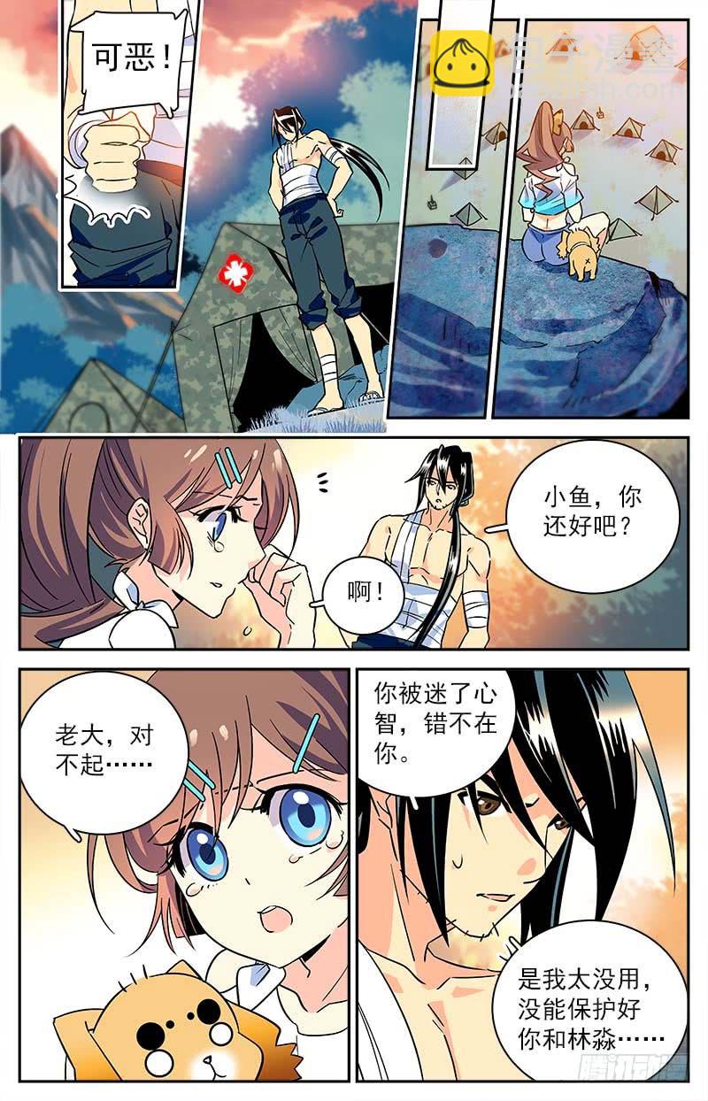 第三十八回 各自的选择-第43话