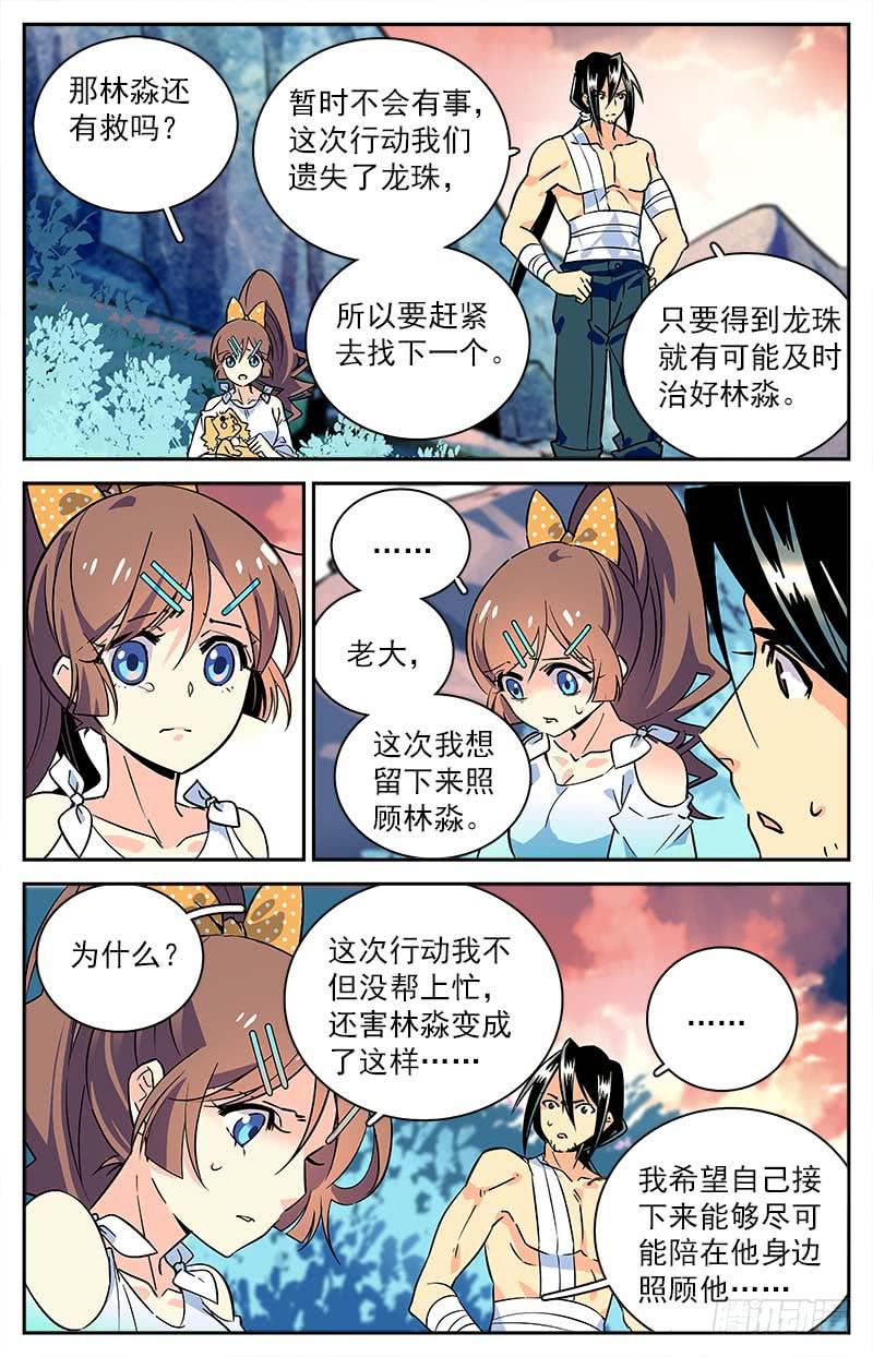第三十八回 各自的选择-第43话