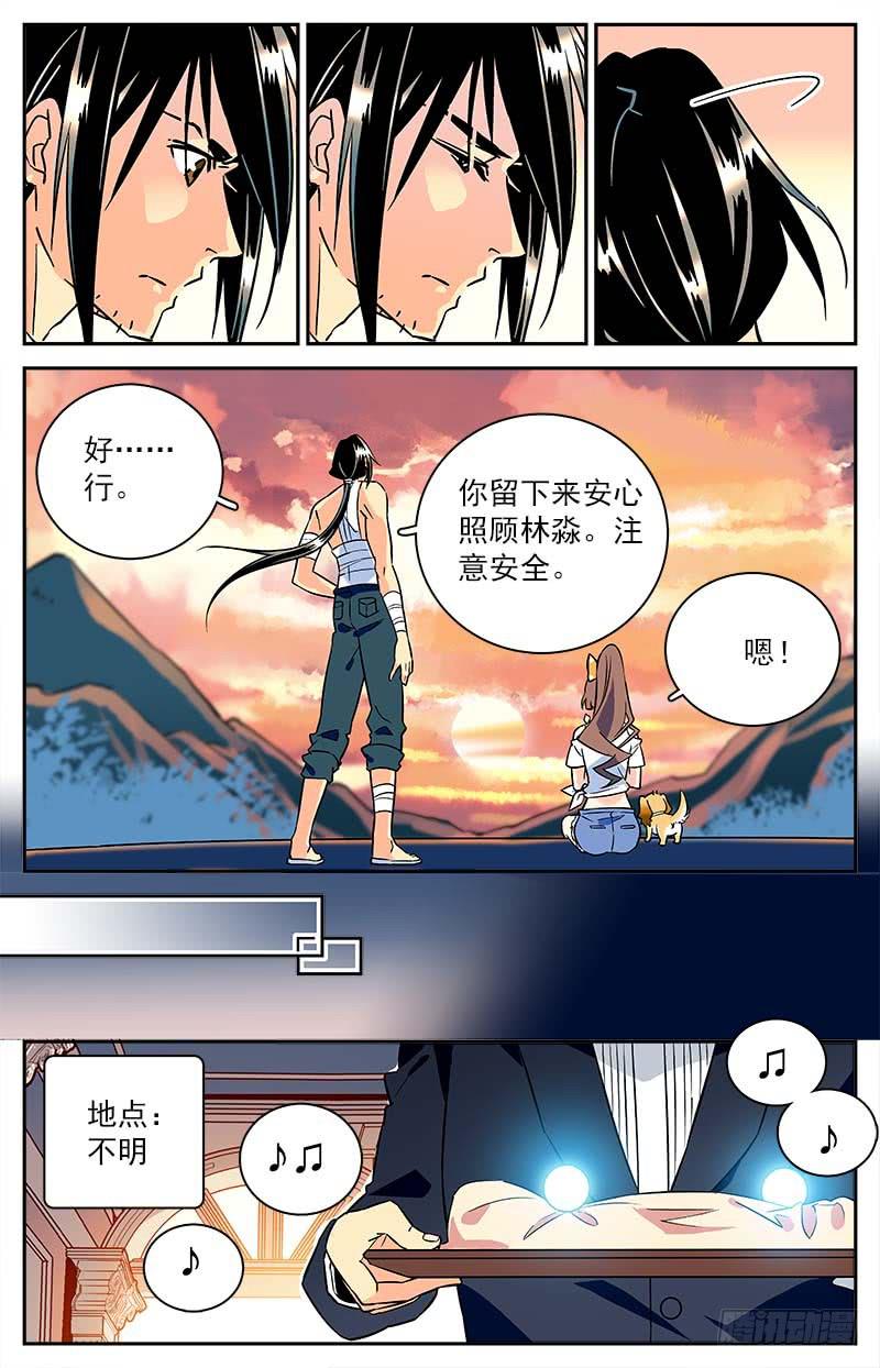 第三十八回 各自的选择-第43话