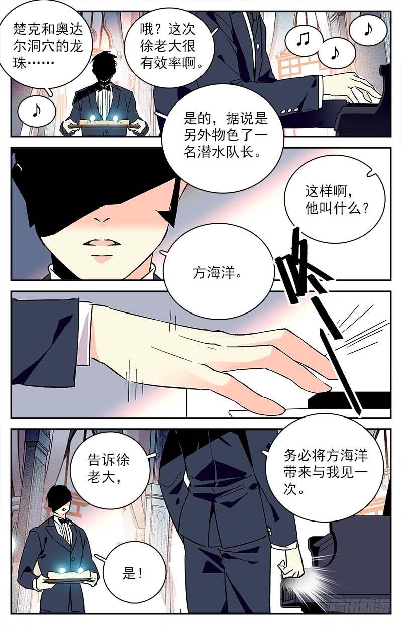 第三十八回 各自的选择-第43话