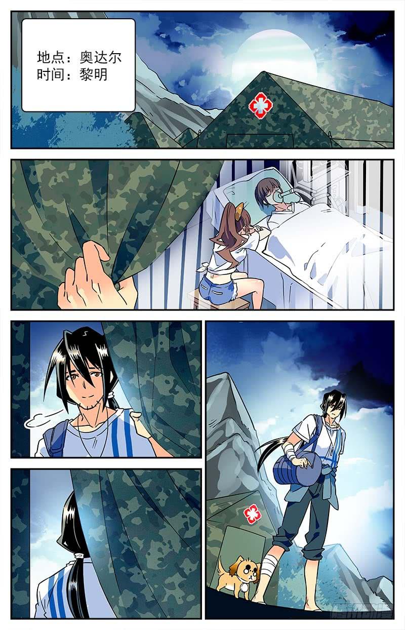 第三十八回 各自的选择-第43话