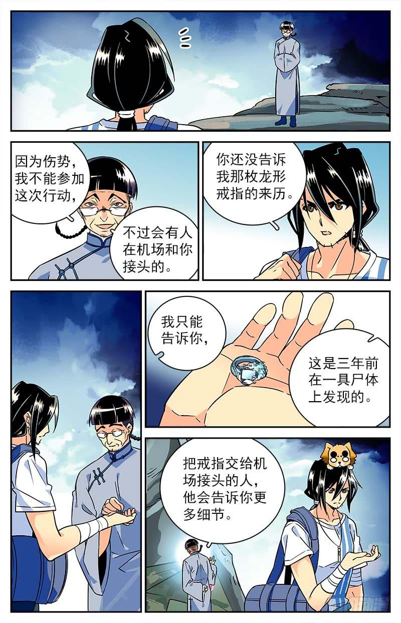 第三十八回 各自的选择-第43话