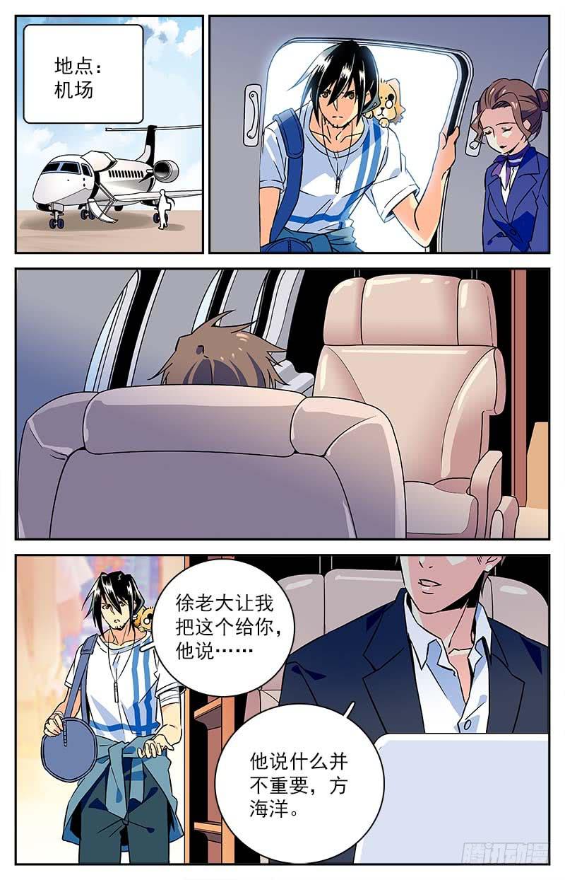 第三十八回 各自的选择-第43话