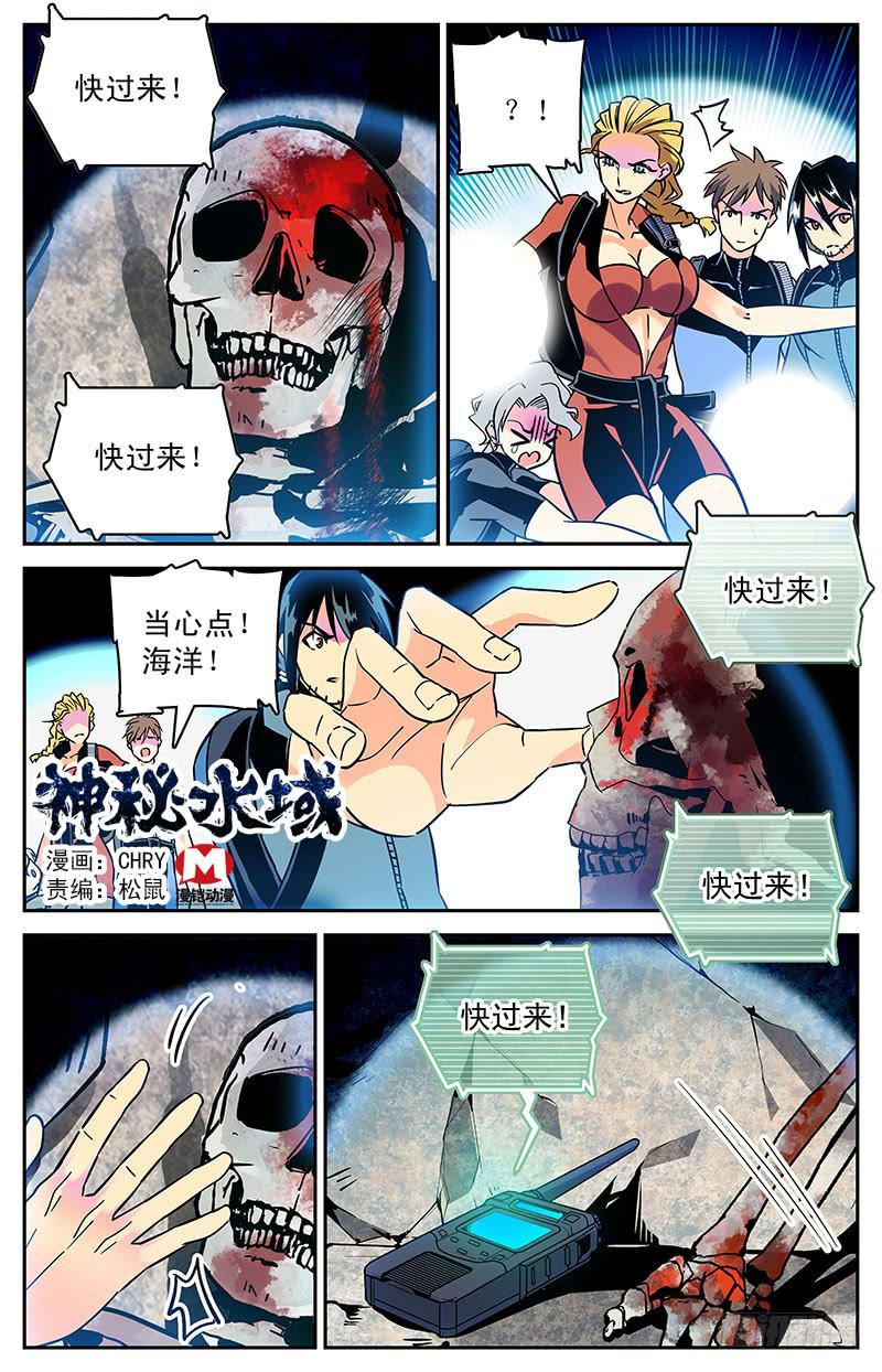 第四十二回 未知的黑暗-第47话