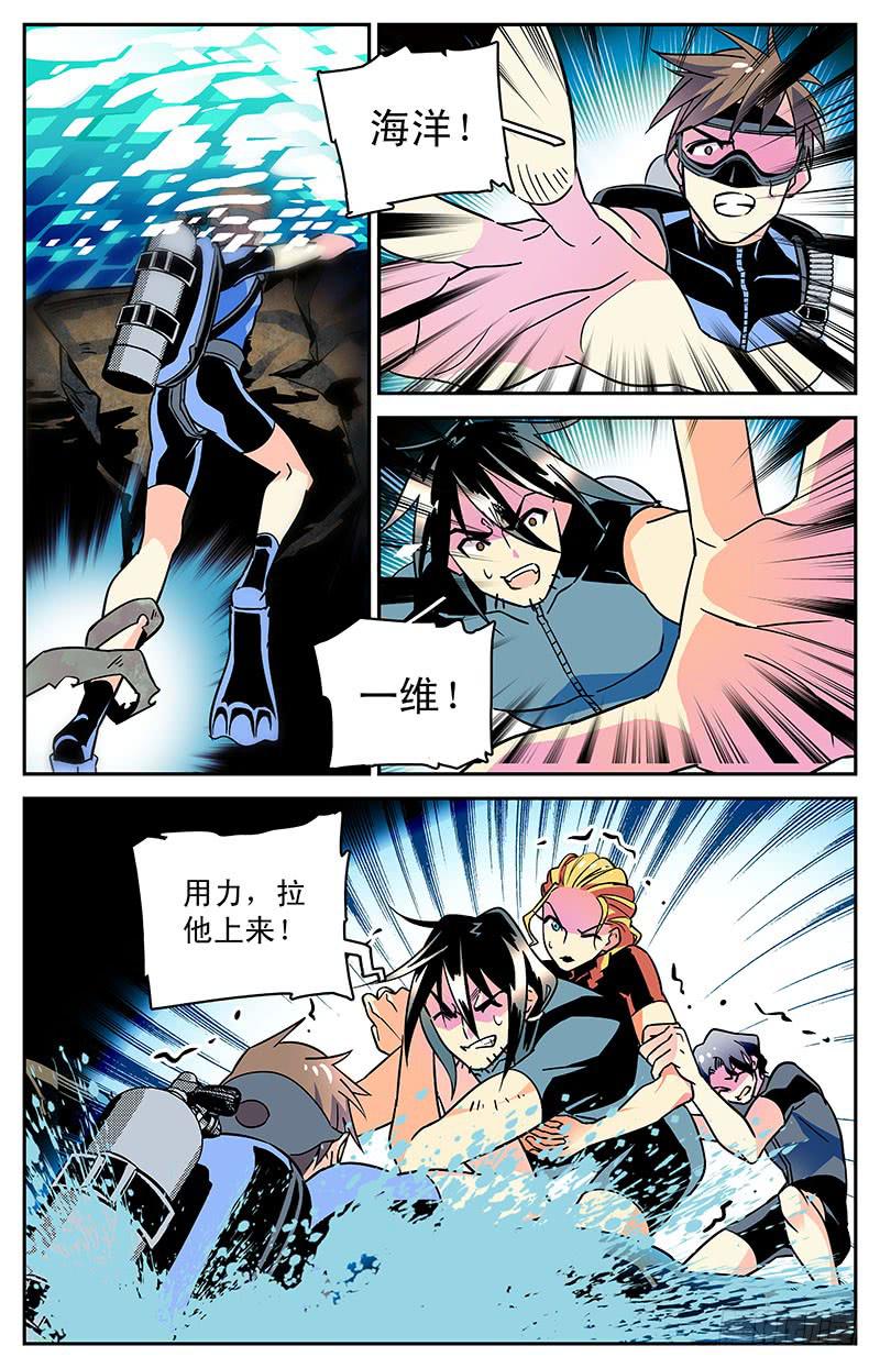 第四十二回 未知的黑暗-第47话