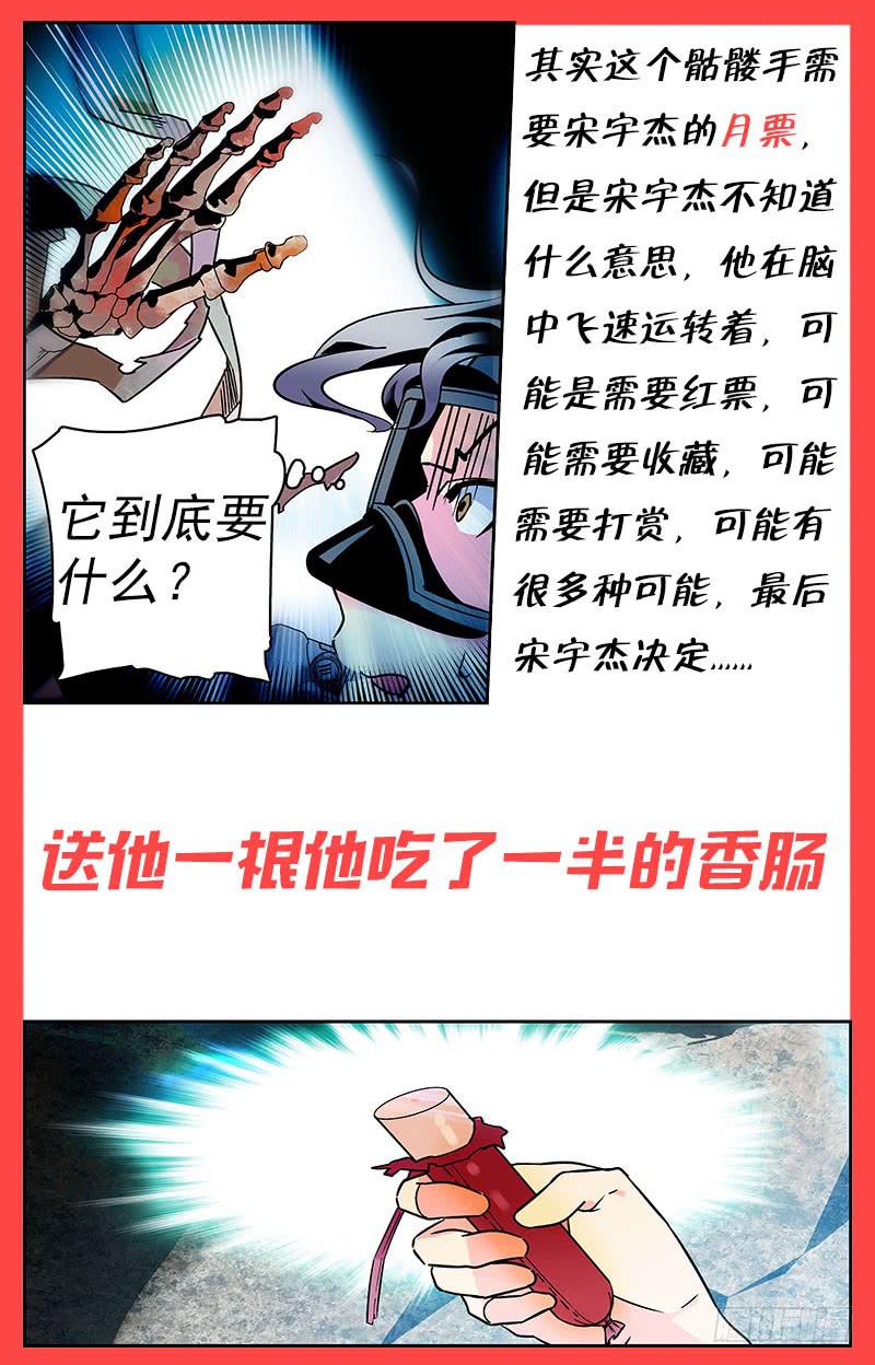 第四十二回 未知的黑暗-第47话