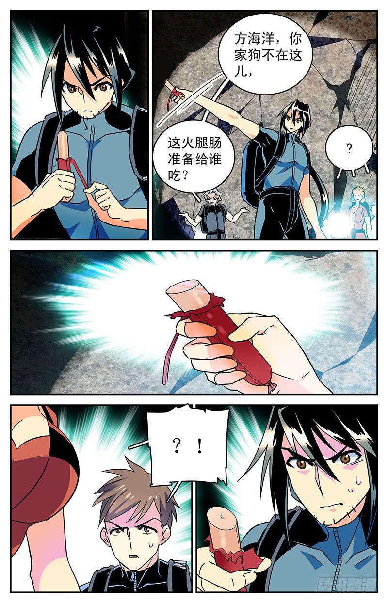 第四十二回 未知的黑暗-第47话