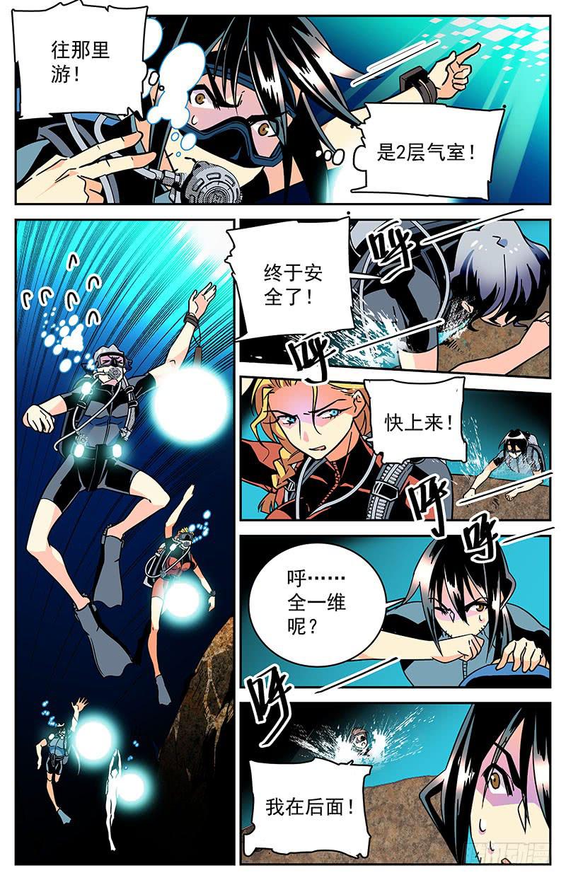 第四十二回 未知的黑暗-第47话