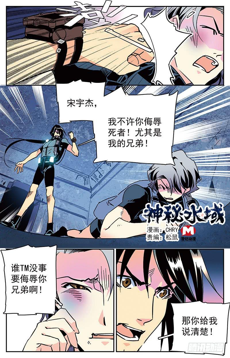 第四十四回 撞鬼了-第49话