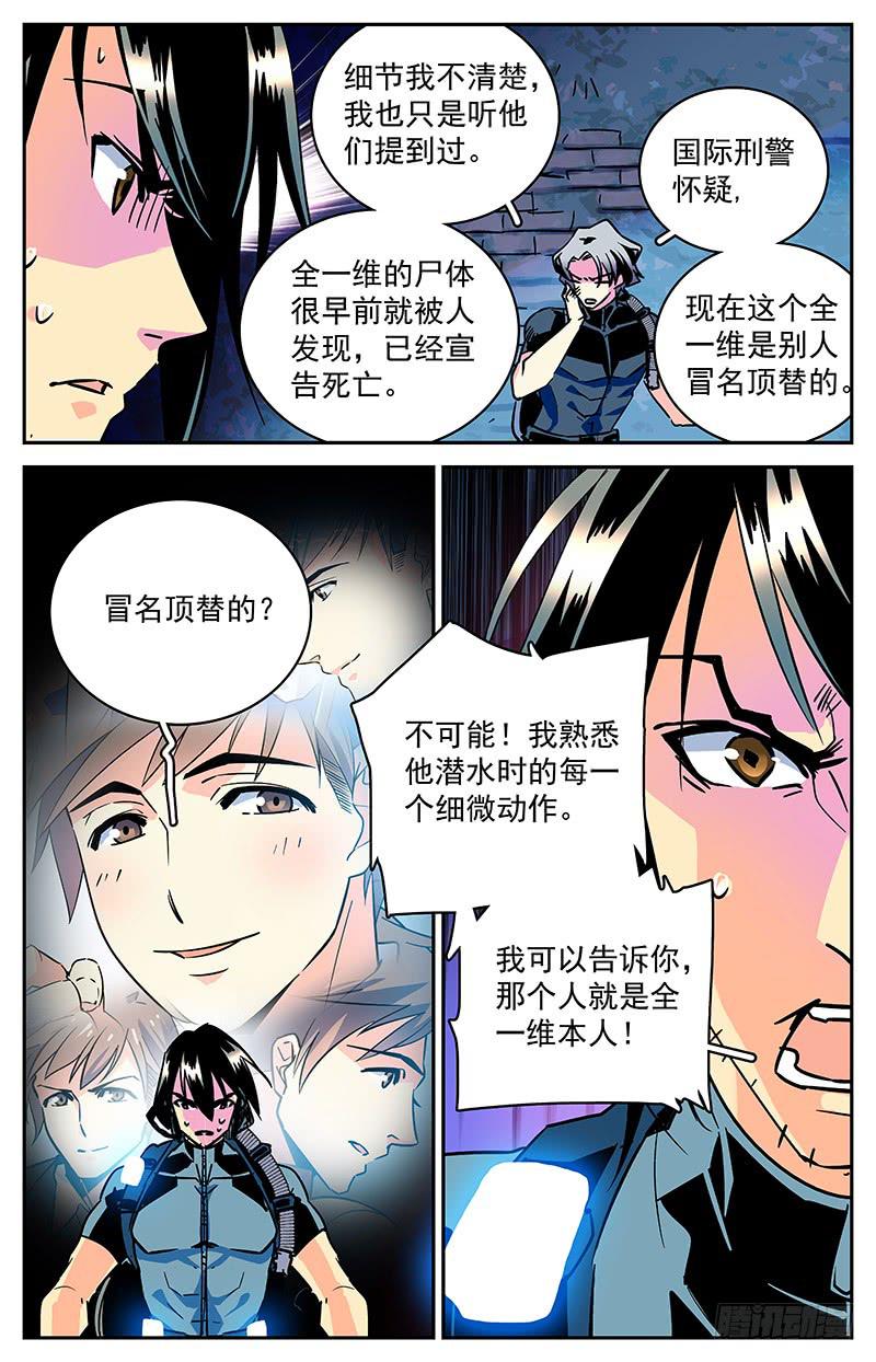 第四十四回 撞鬼了-第49话