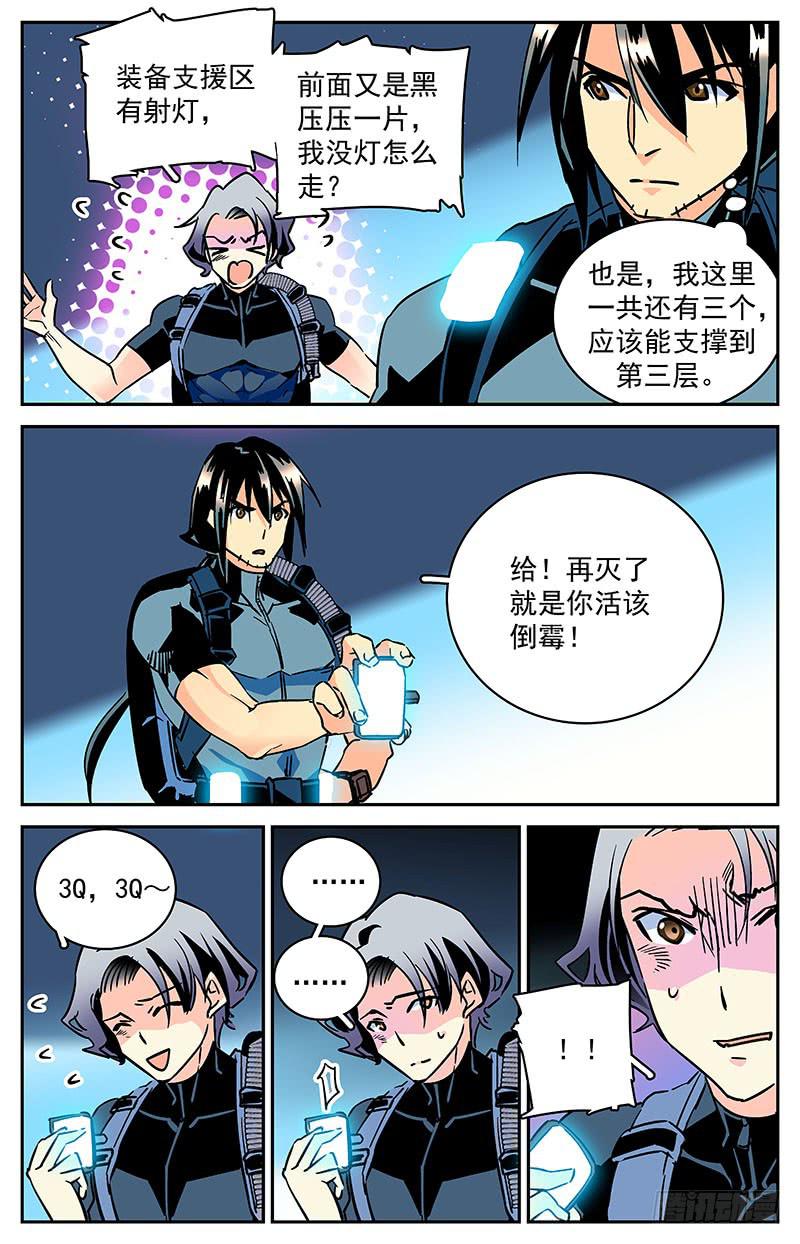 第四十四回 撞鬼了-第49话