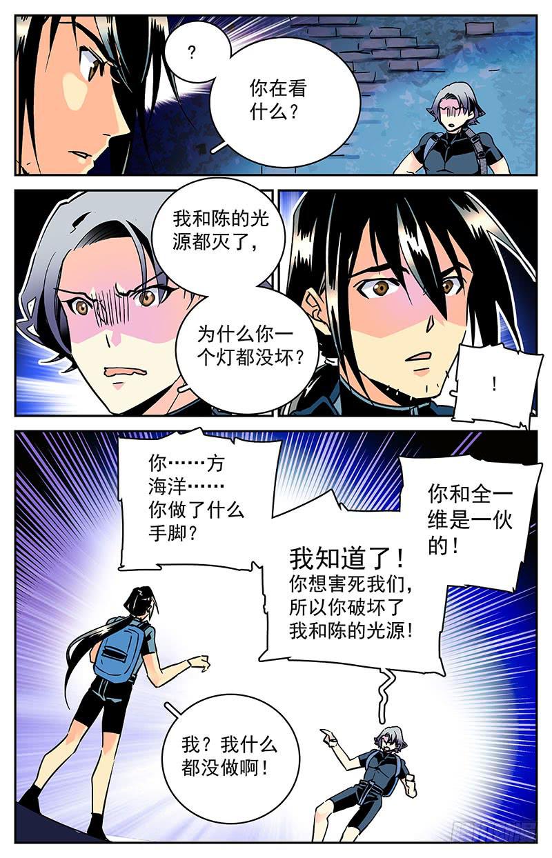 第四十四回 撞鬼了-第49话