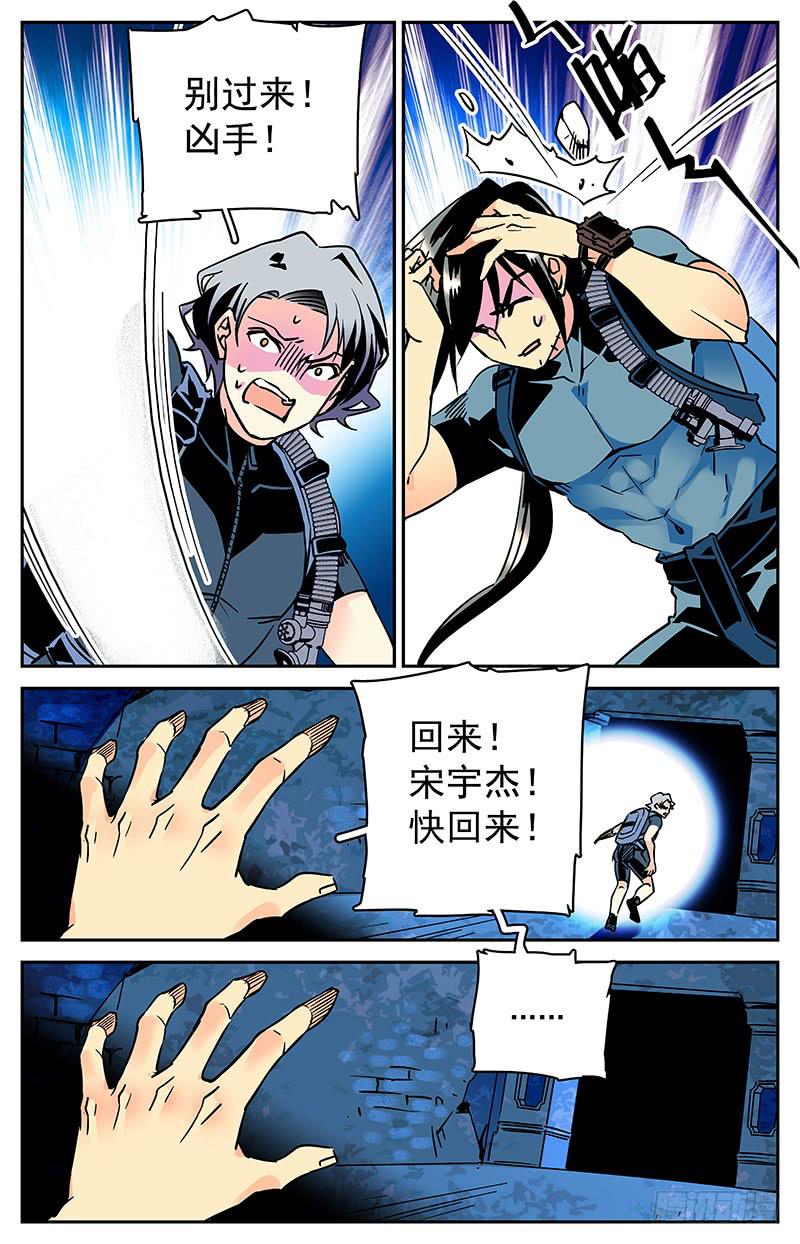第四十四回 撞鬼了-第49话