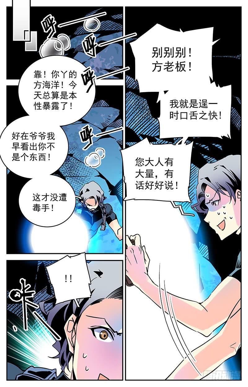 第四十四回 撞鬼了-第49话