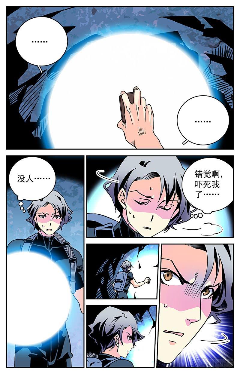 第四十四回 撞鬼了-第49话