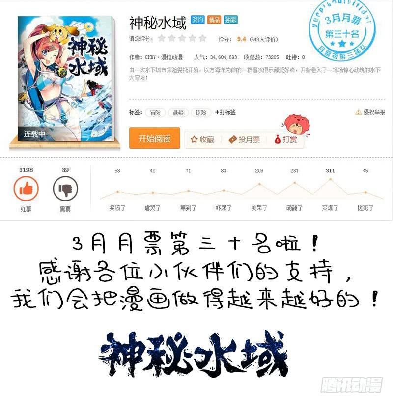 第四十六回 全一维的目的-第51话