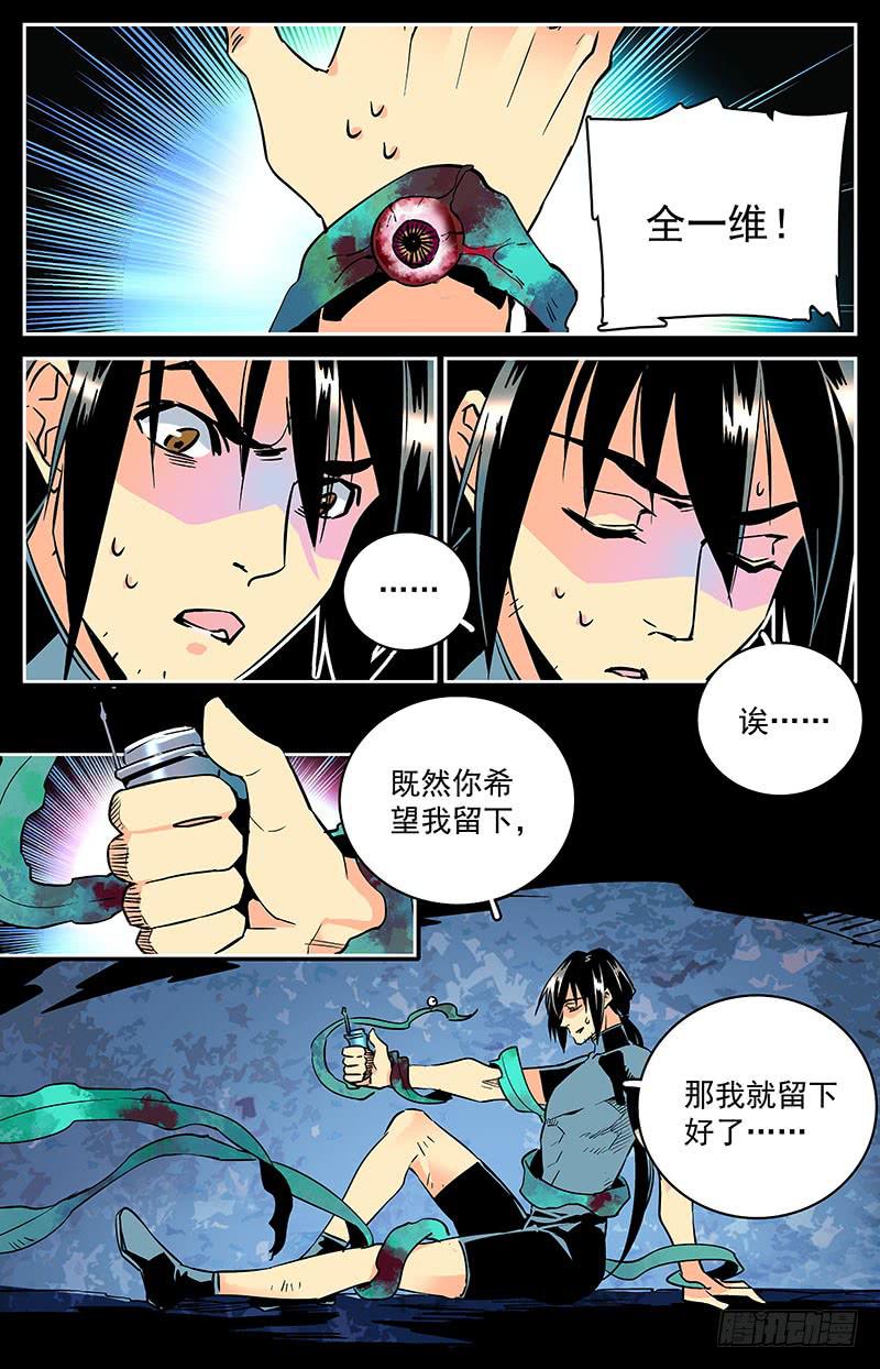 第四十八回 不能离开-第53话