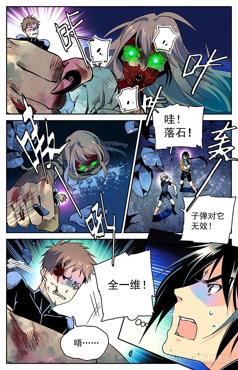 第四十八回 不能离开-第53话