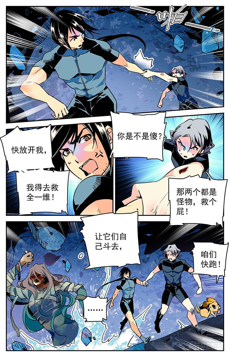 第四十八回 不能离开-第53话