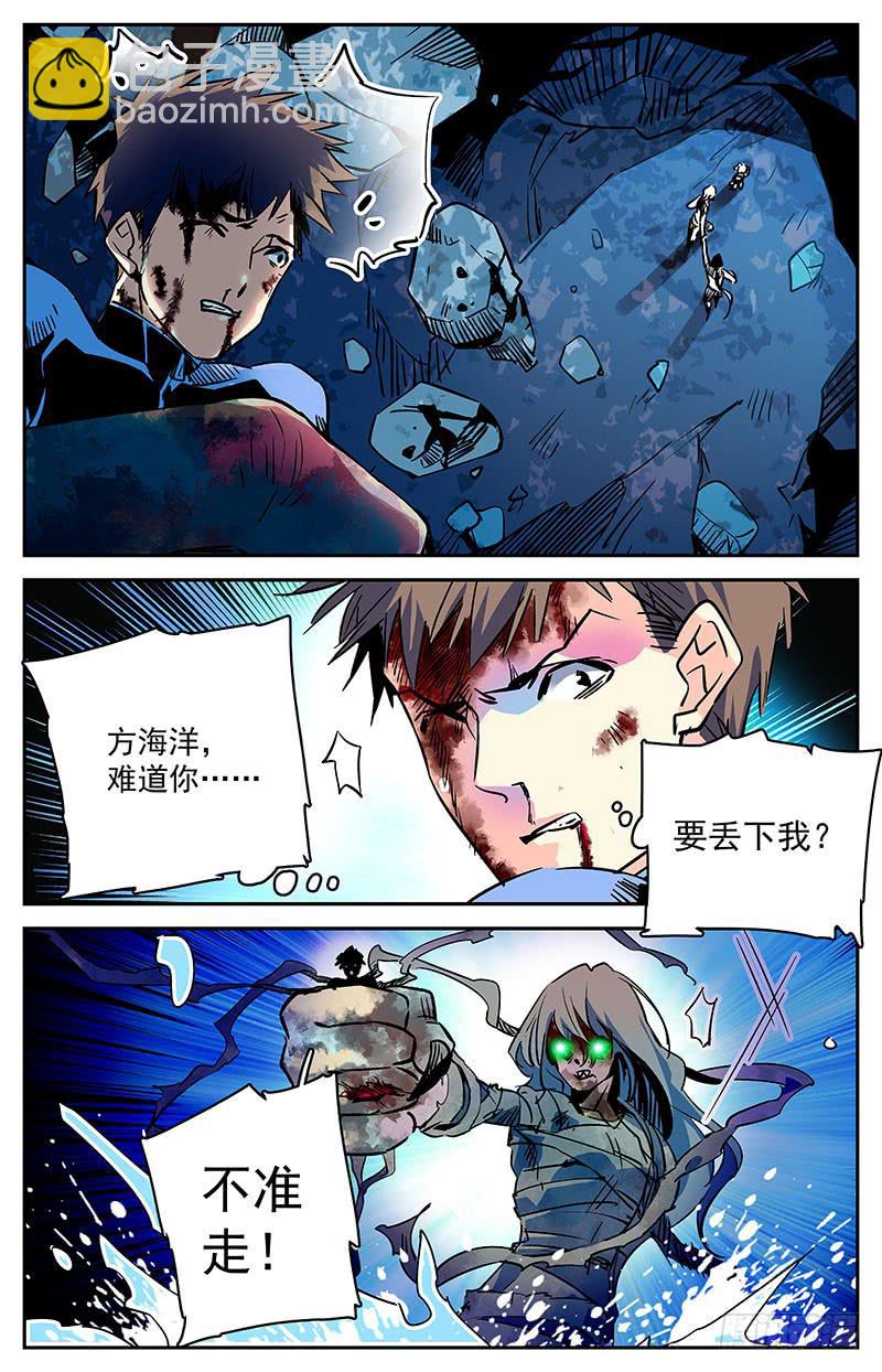 第四十八回 不能离开-第53话