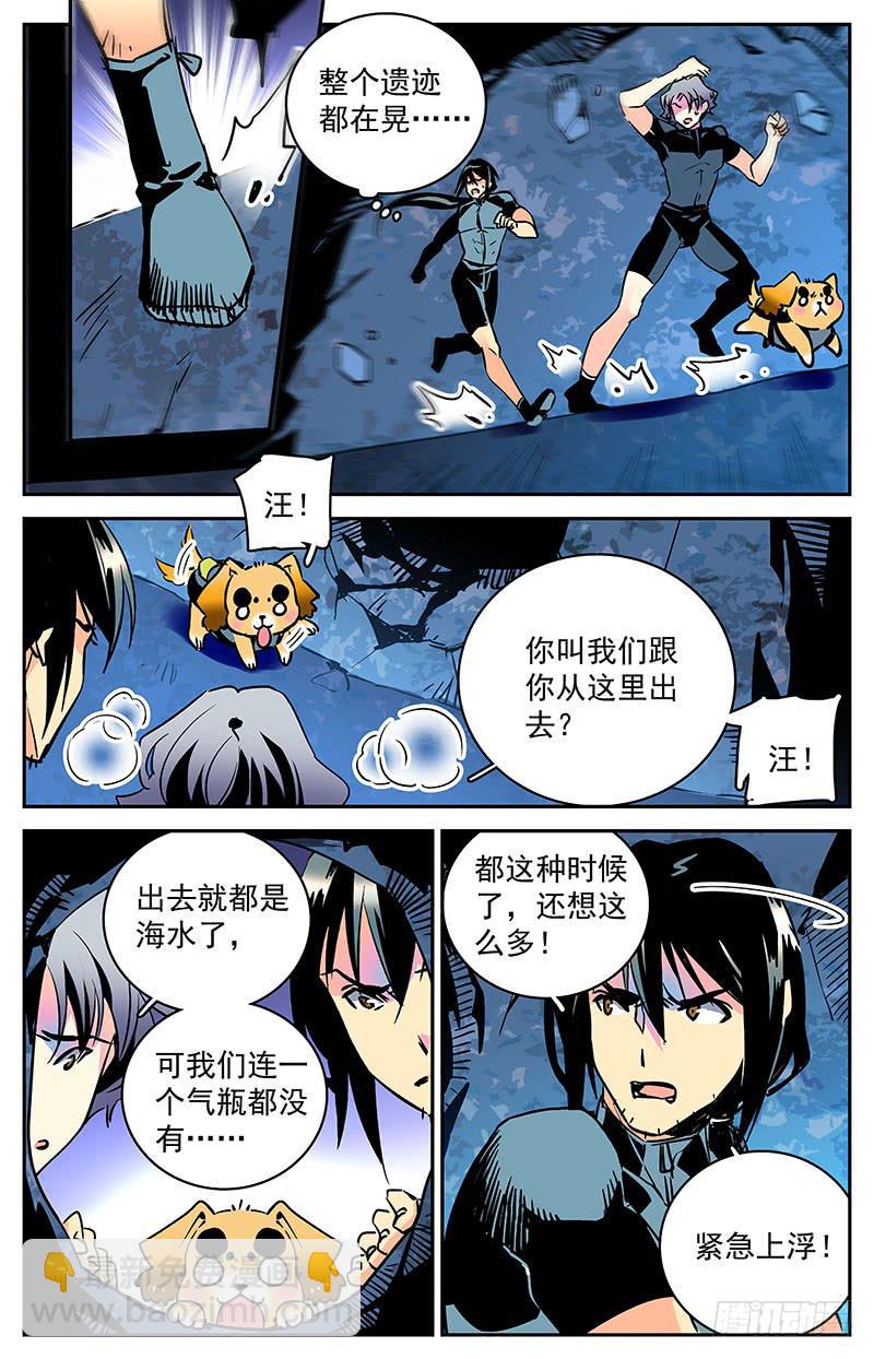 第四十八回 不能离开-第53话