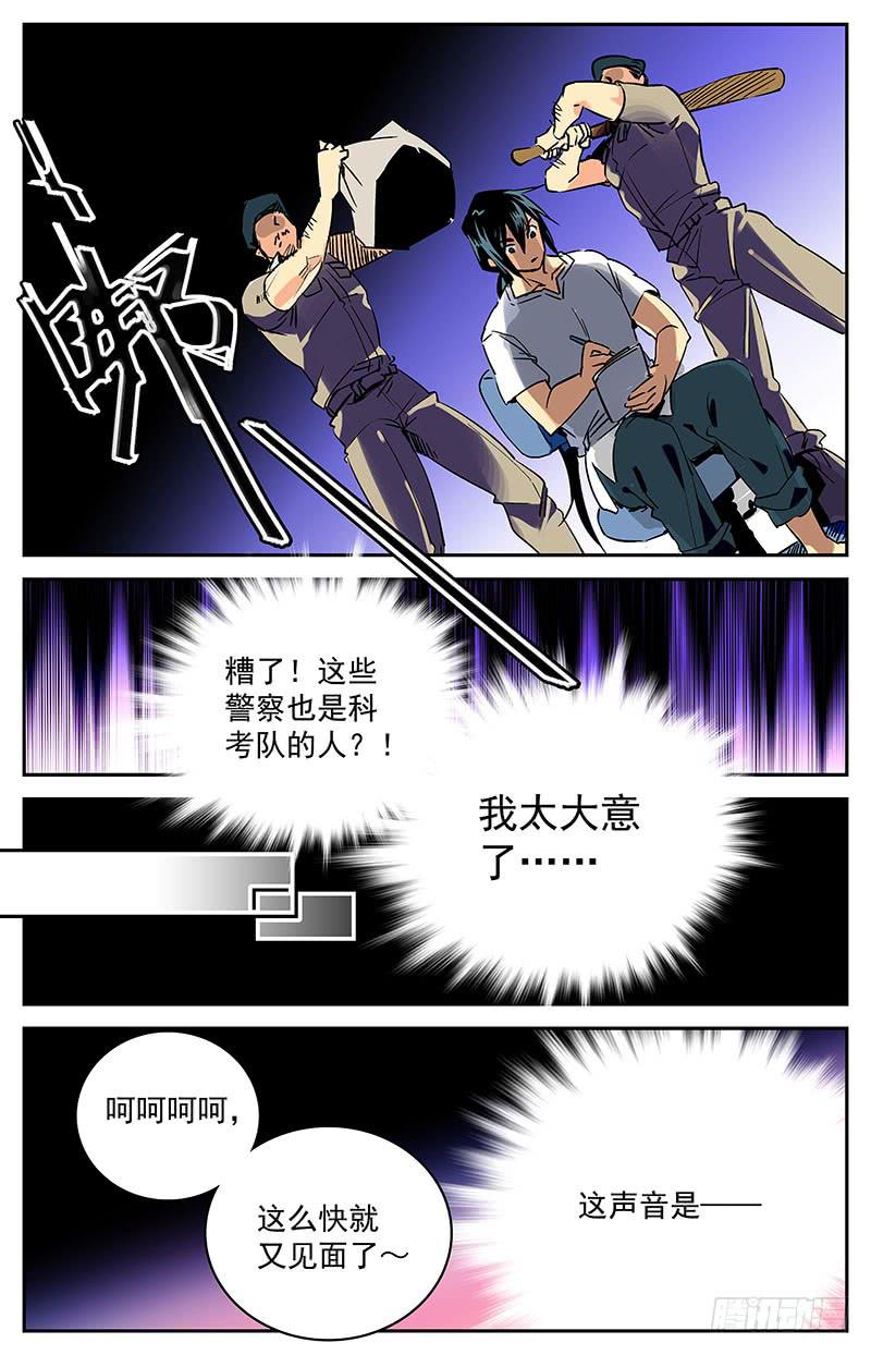 第五十回 踏回征程-第55话