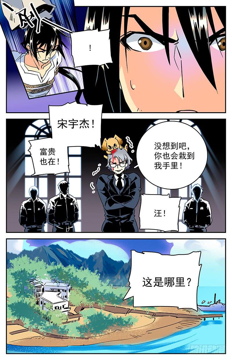 第五十回 踏回征程-第55话