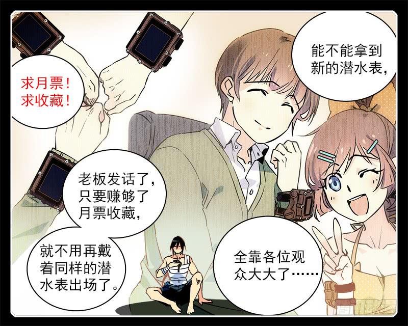 第五十回 踏回征程-第55话