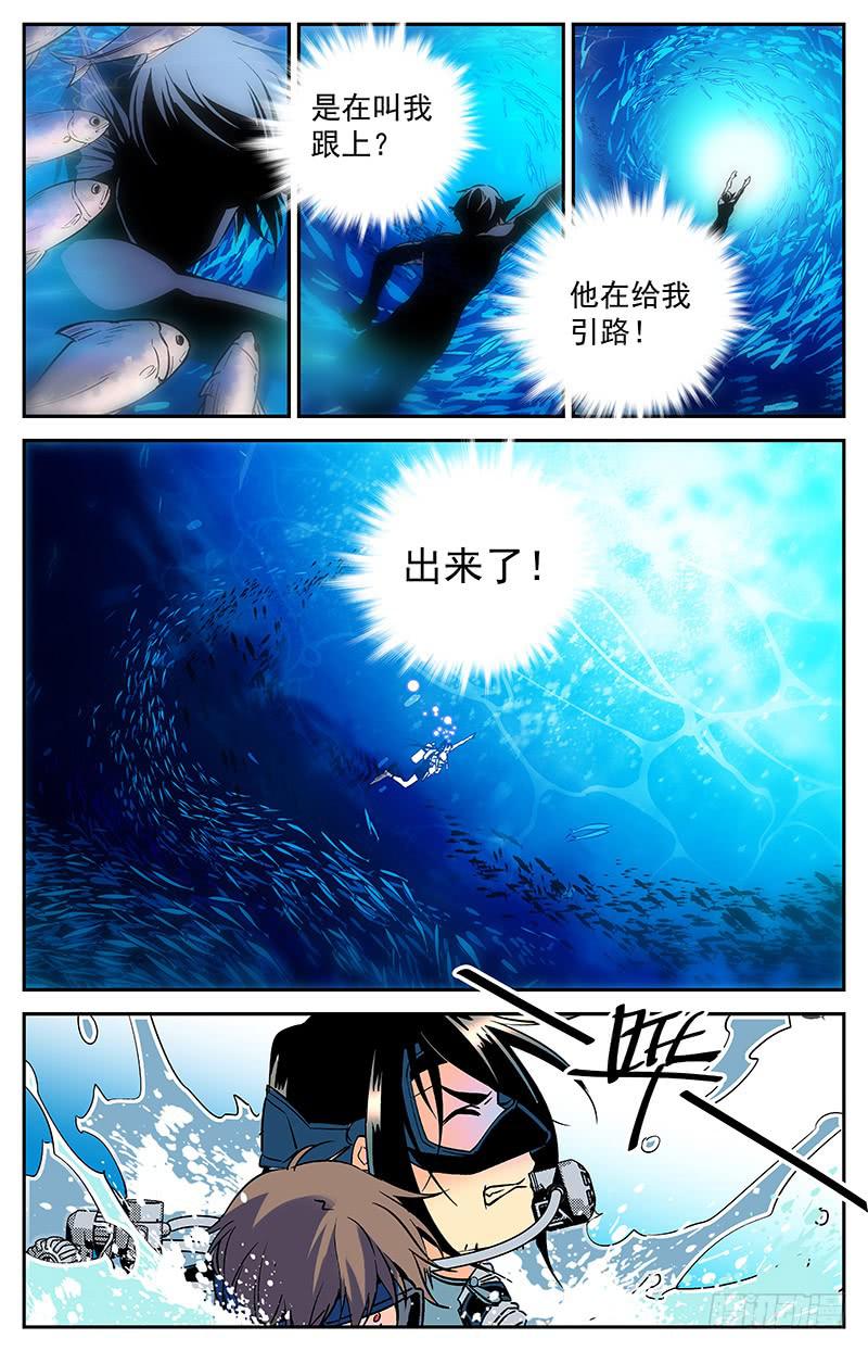 第五十回 踏回征程-第55话