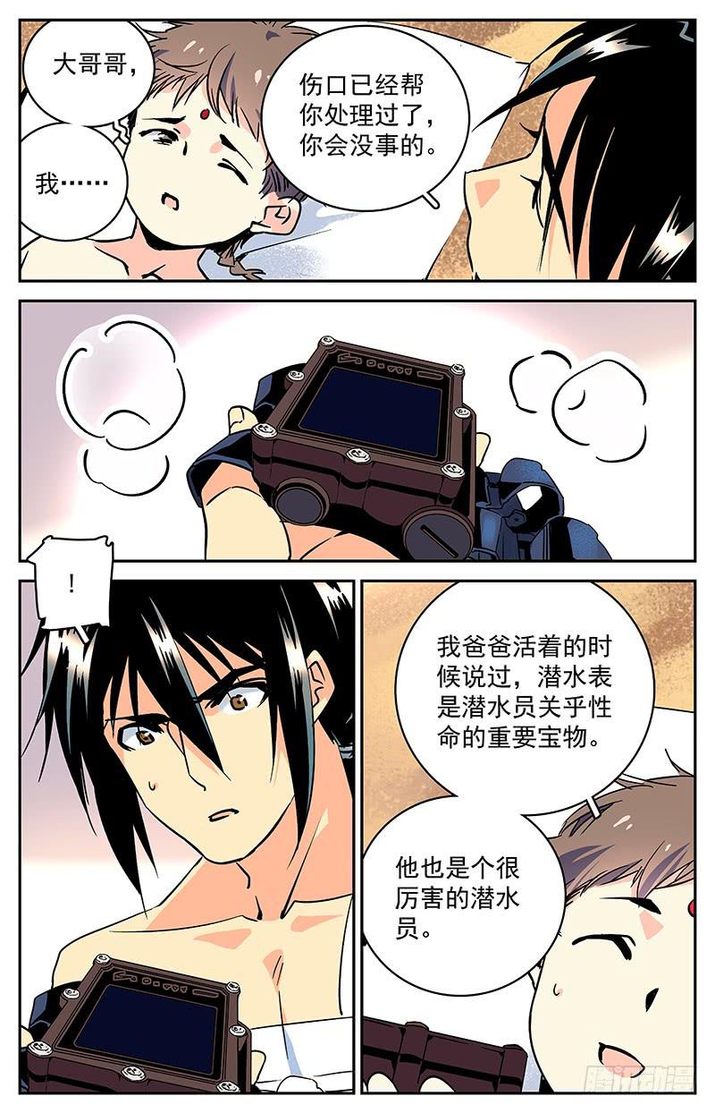 第五十回 踏回征程-第55话