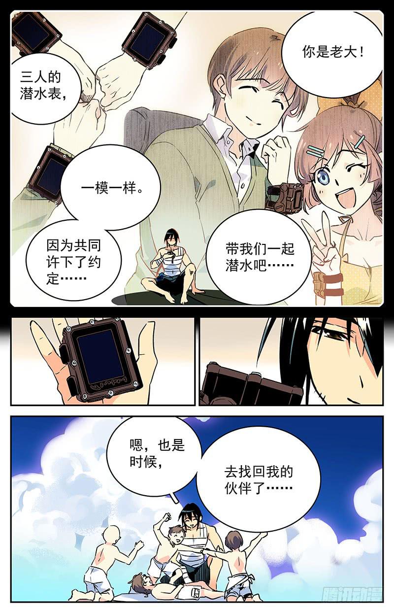 第五十回 踏回征程-第55话