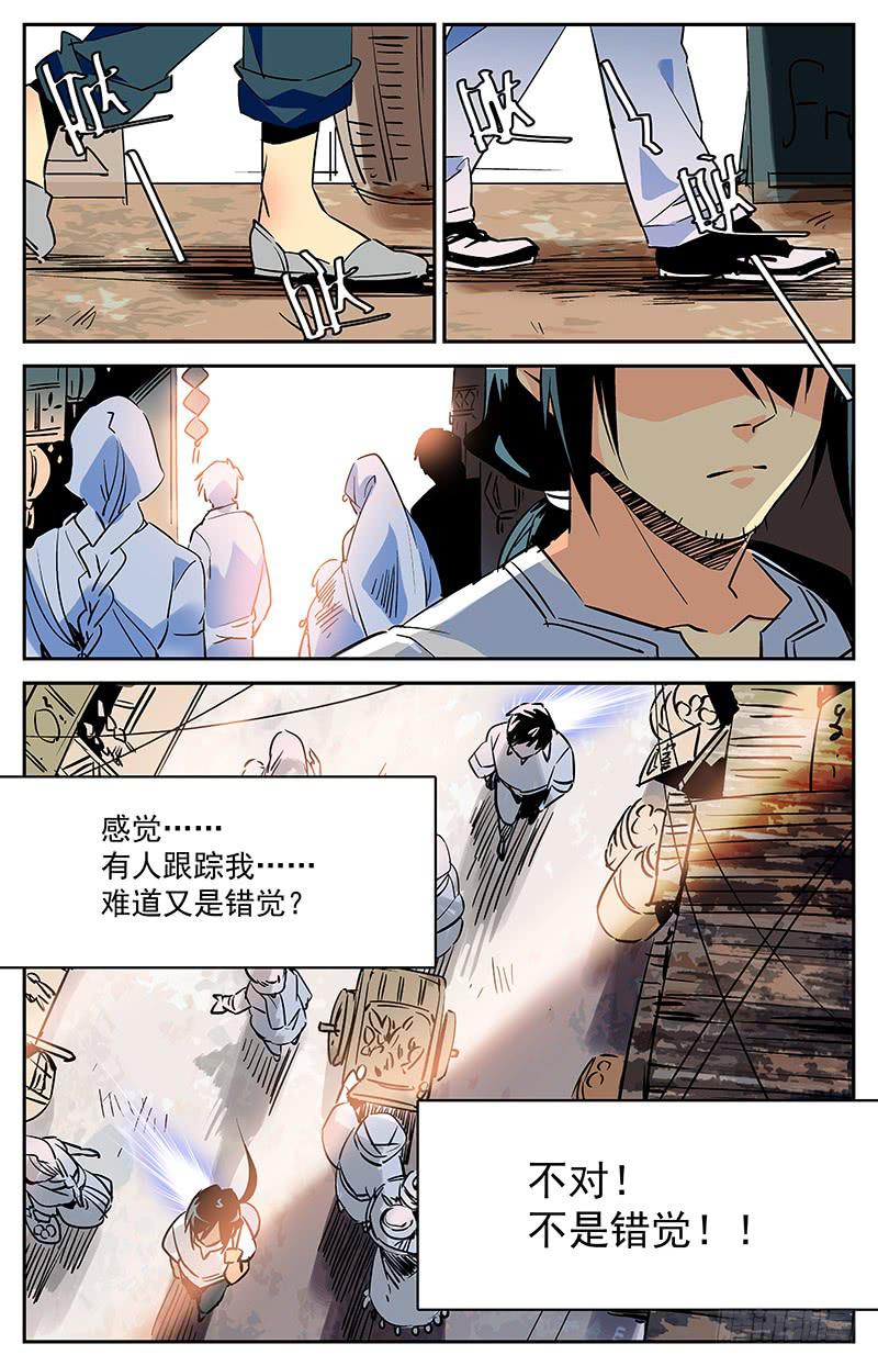 第五十回 踏回征程-第55话