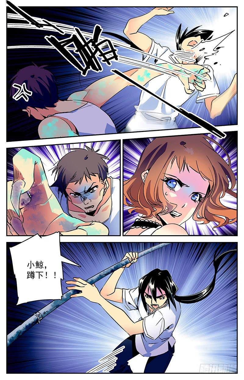 第五十二回 经理张小鲸-第57话